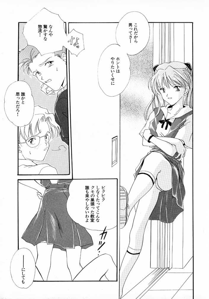 猫のトルソ page 3 full