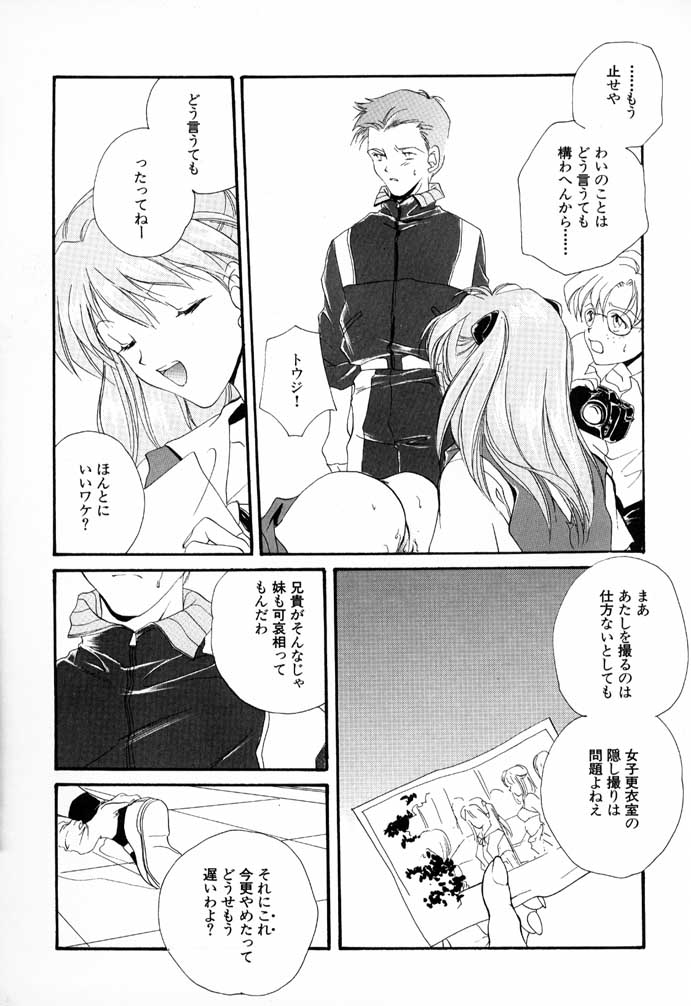 猫のトルソ page 7 full