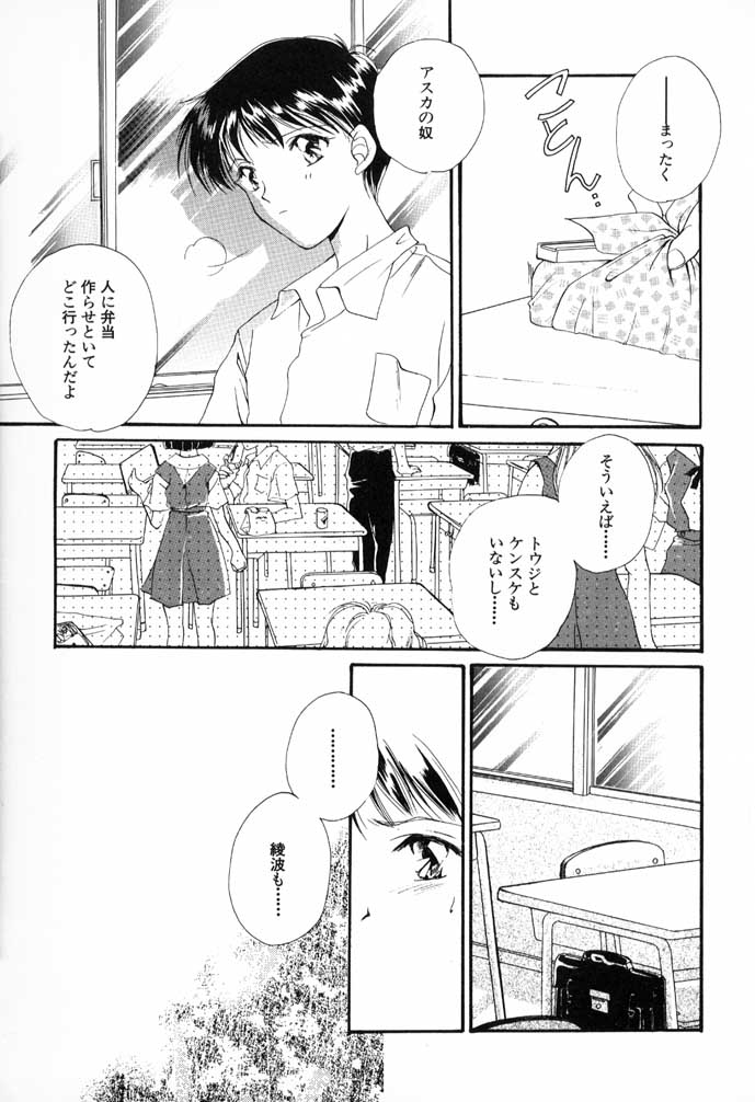 猫のトルソ page 9 full