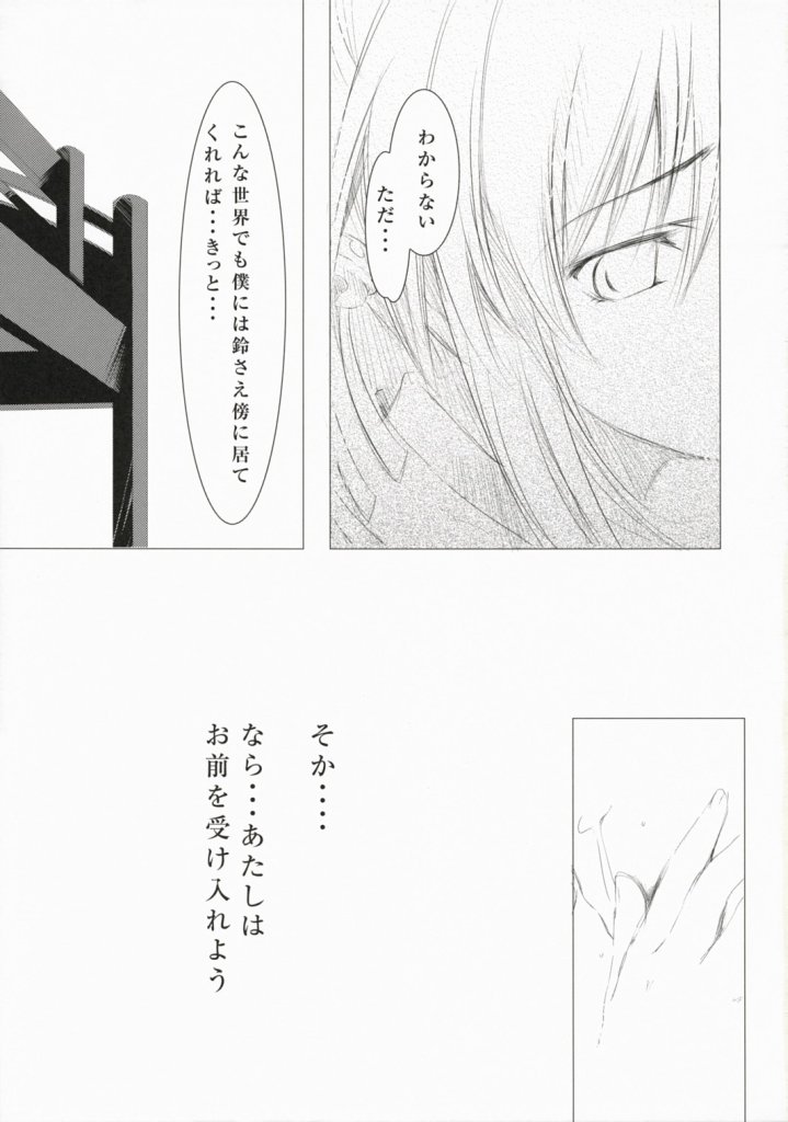 Re:frain page 10 full