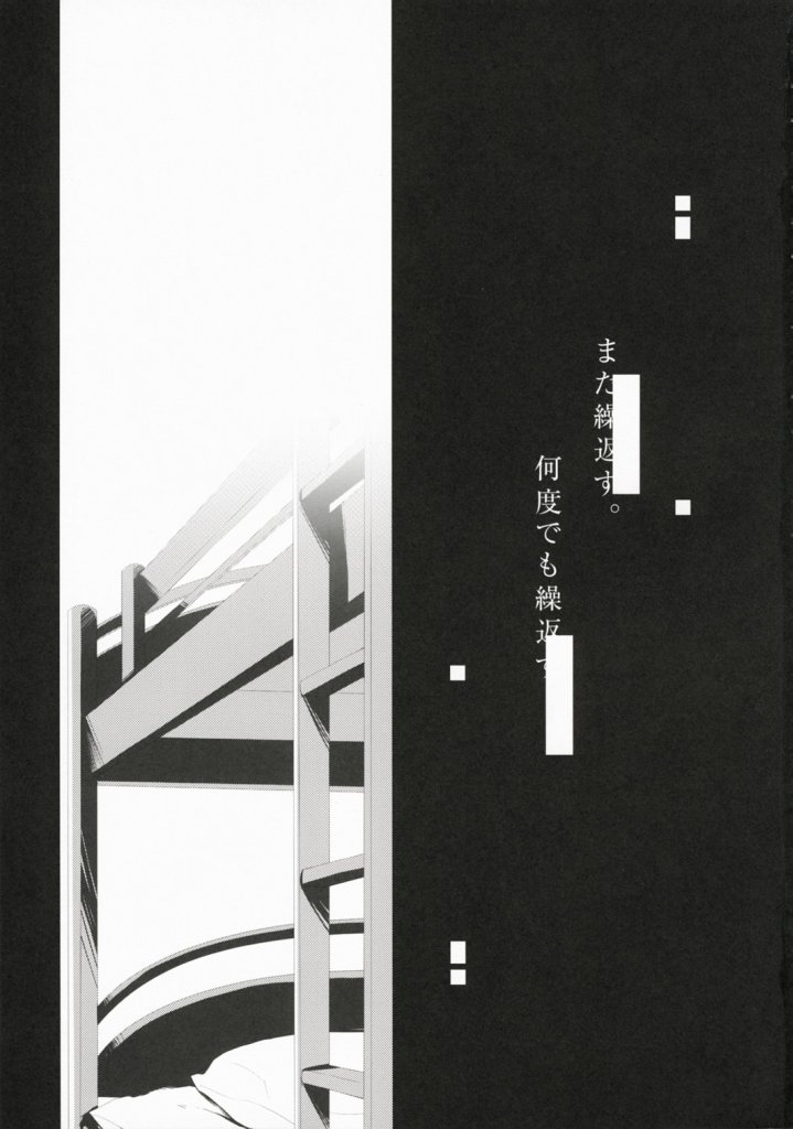 Re:frain page 2 full