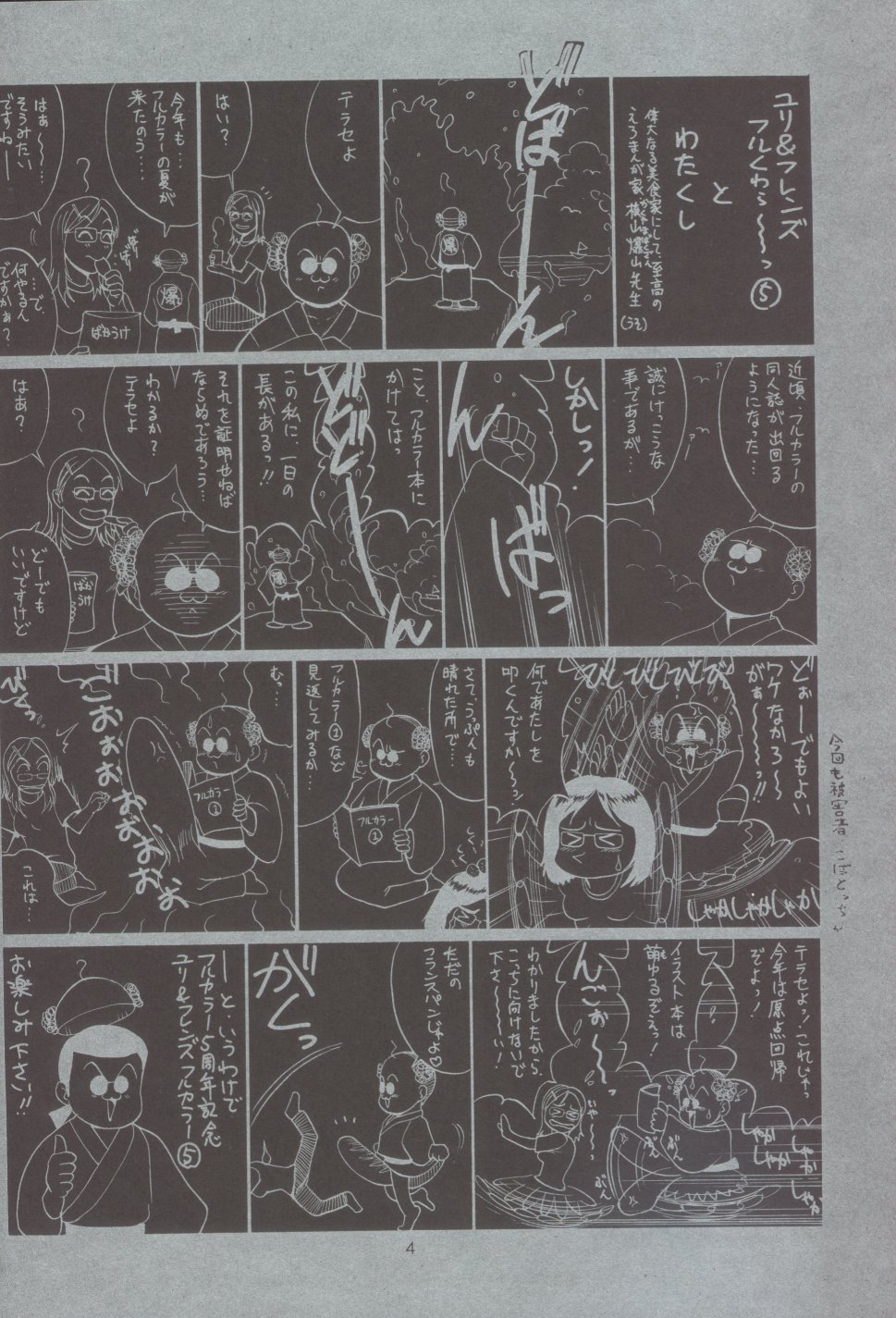 The Yuri & Friends Fullcolor 5 page 3 full