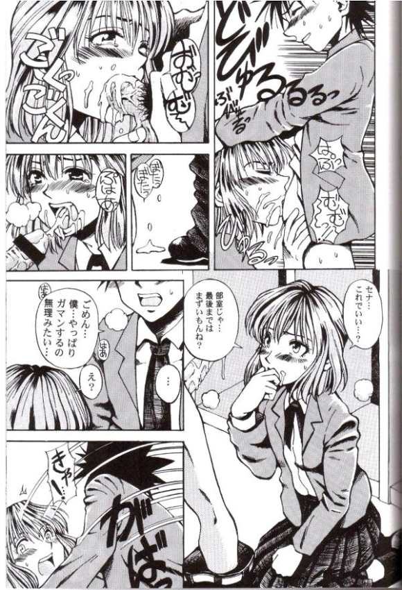 Eyeshield 21 Anomusumeni Tacchidaun page 4 full