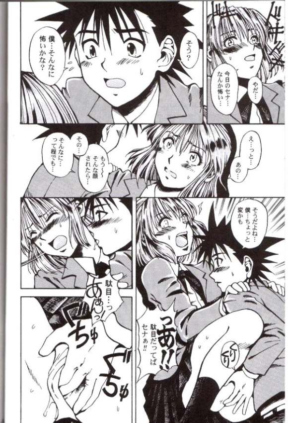 Eyeshield 21 Anomusumeni Tacchidaun page 5 full