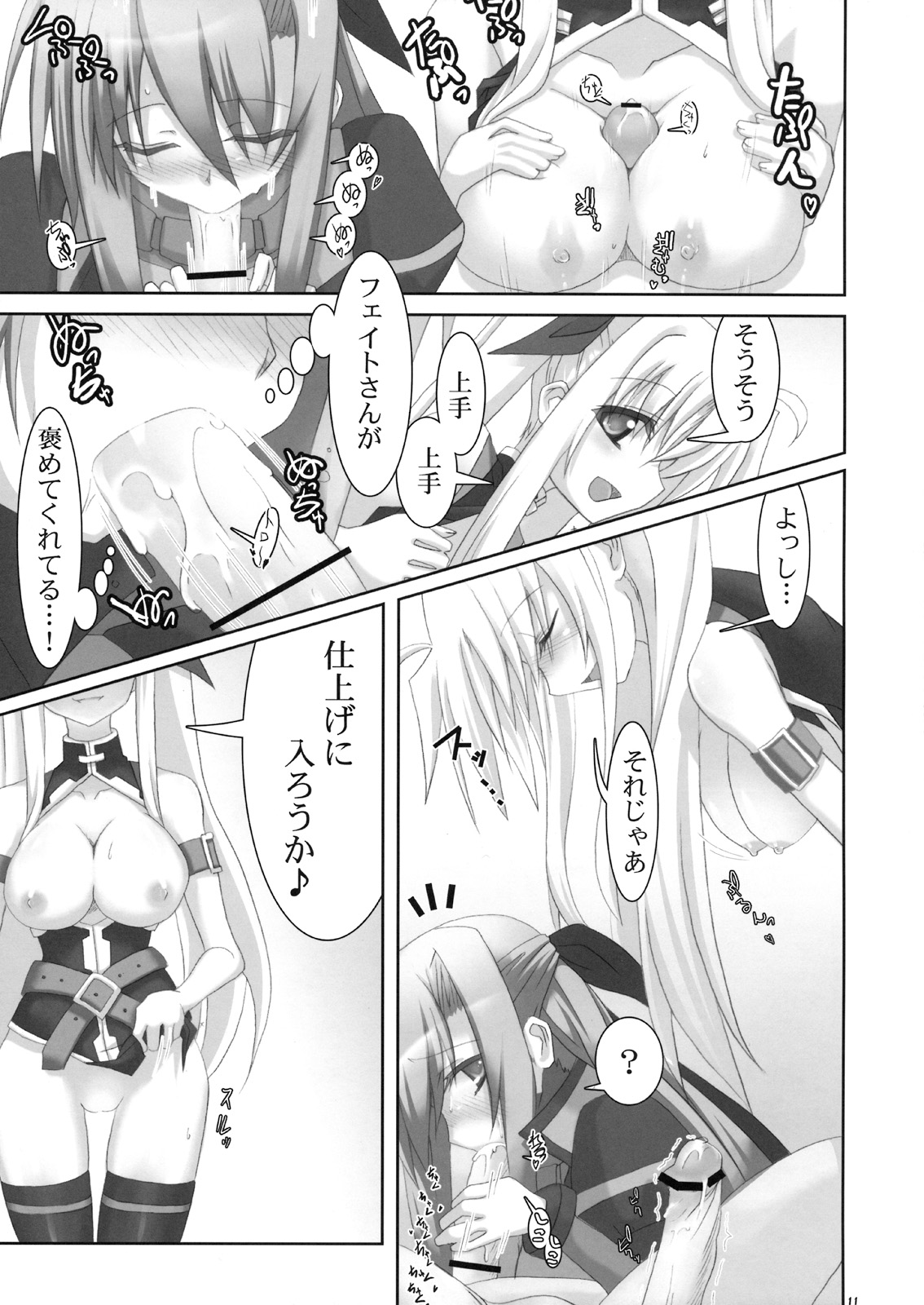 Hoppe ni Chu page 10 full