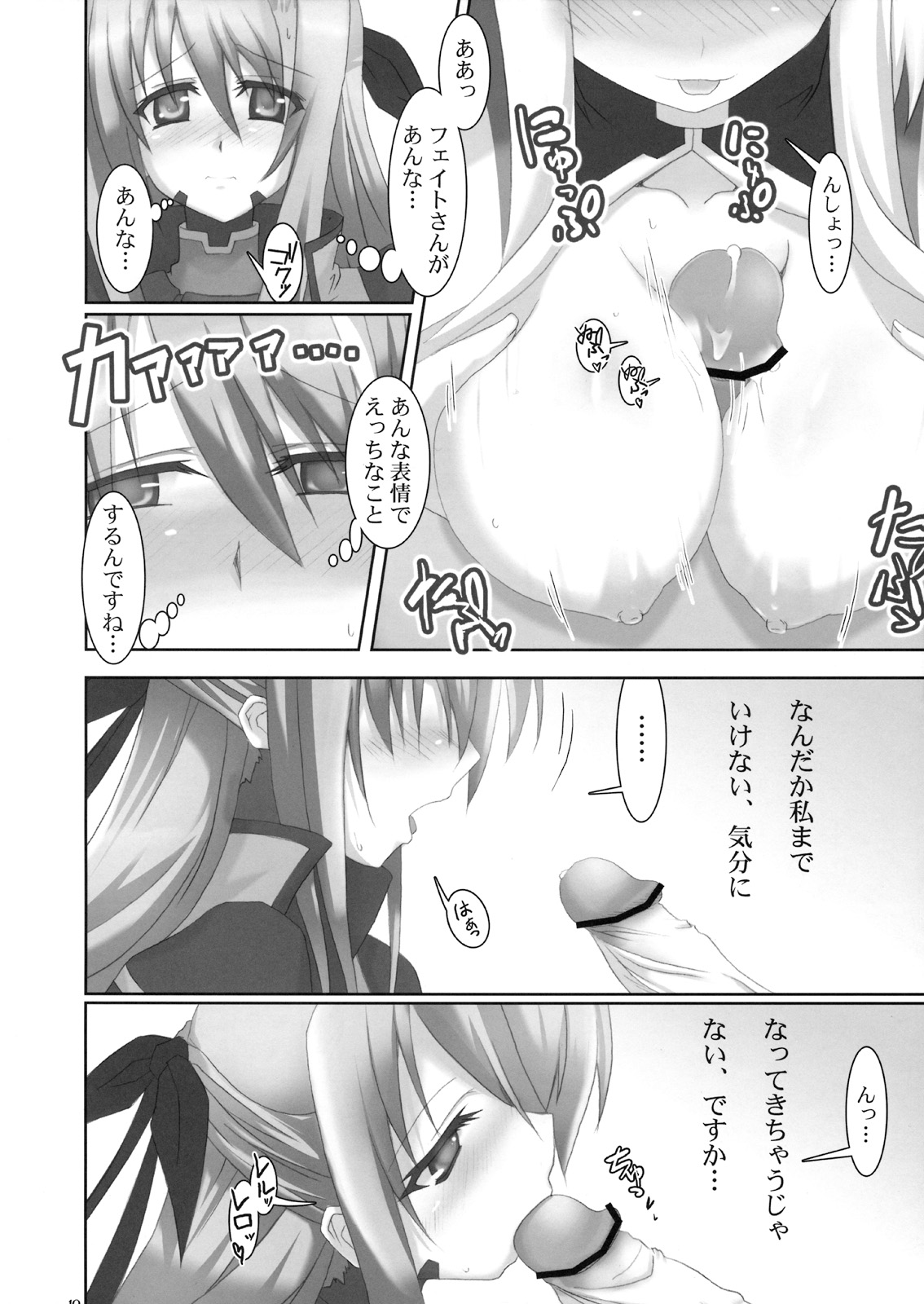 Hoppe ni Chu page 9 full
