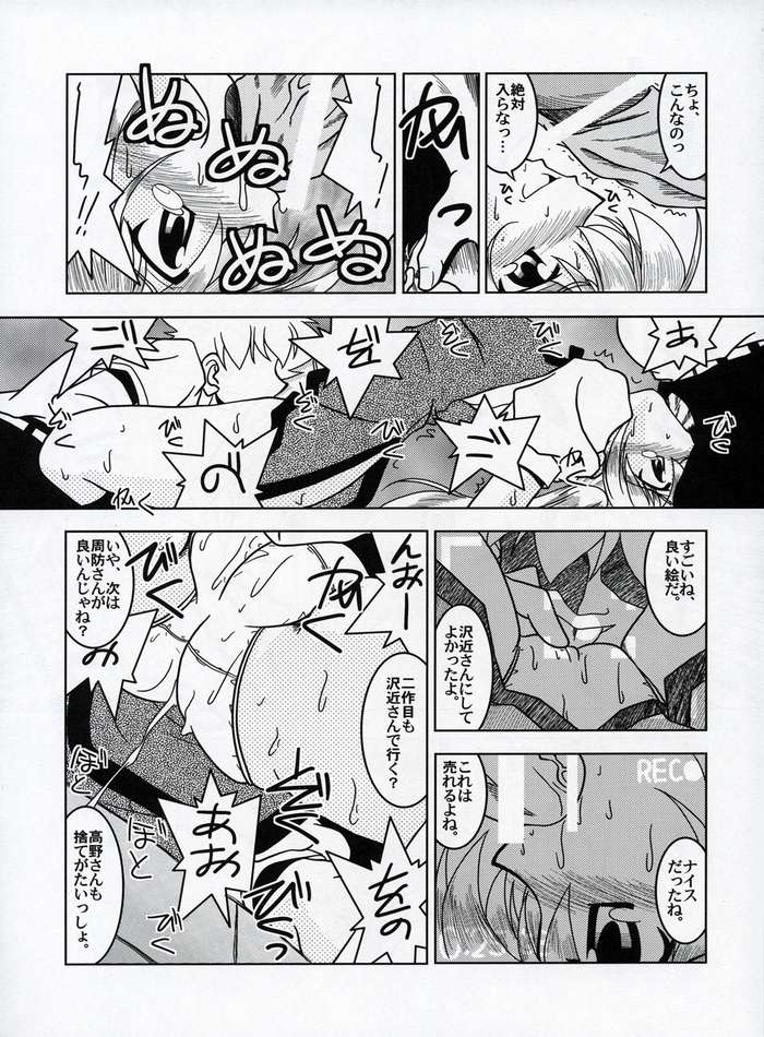 Sex Appeal #15 -Gakuen Baby- page 10 full