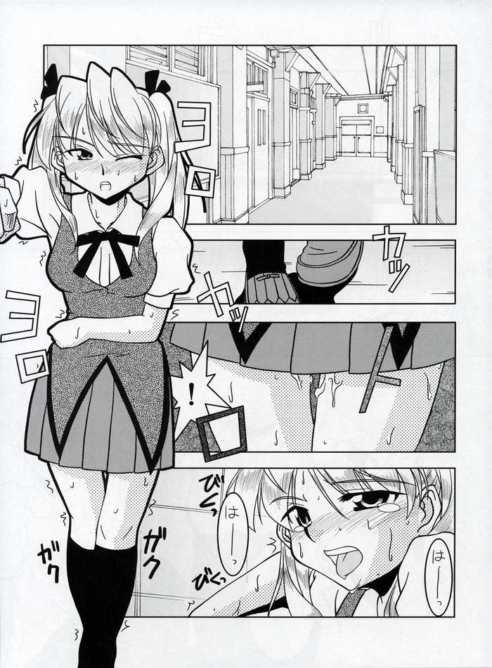 Sex Appeal #15 -Gakuen Baby- page 2 full