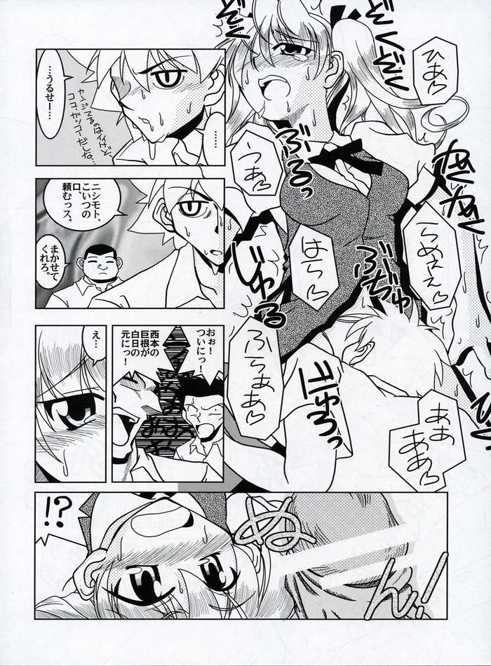 Sex Appeal #15 -Gakuen Baby- page 9 full