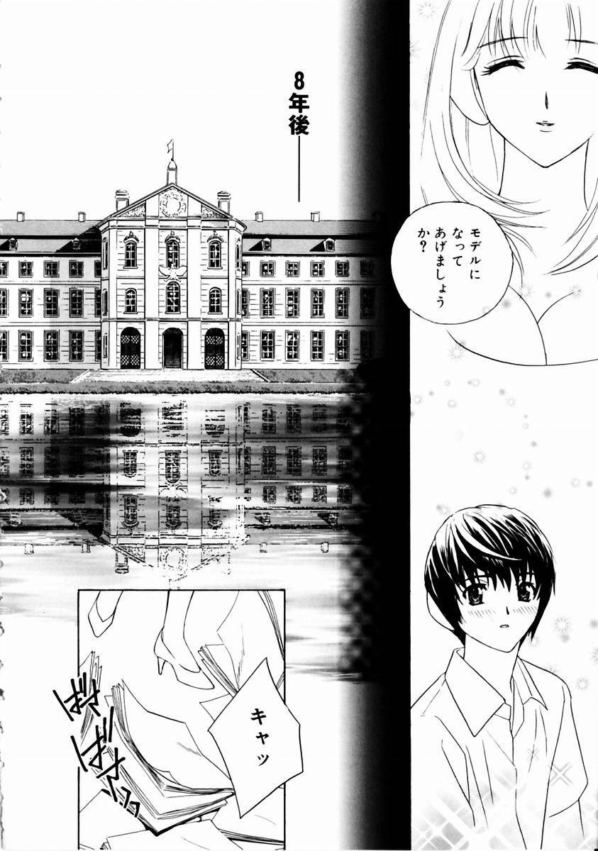 Romantica. page 10 full
