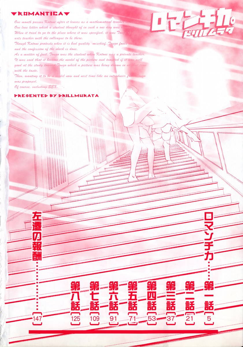 Romantica. page 8 full