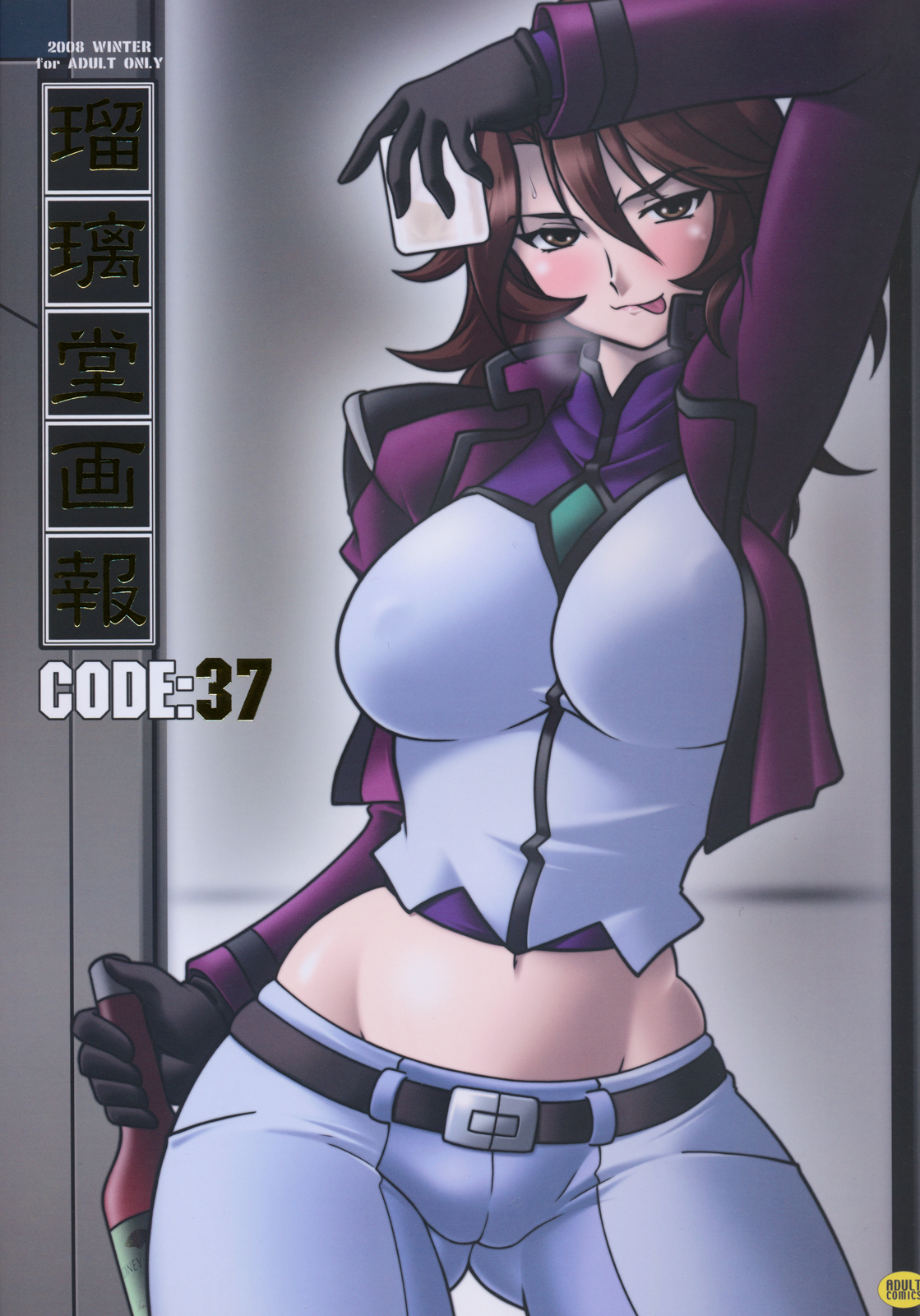 Ruridou Gahou CODE：37 page 1 full