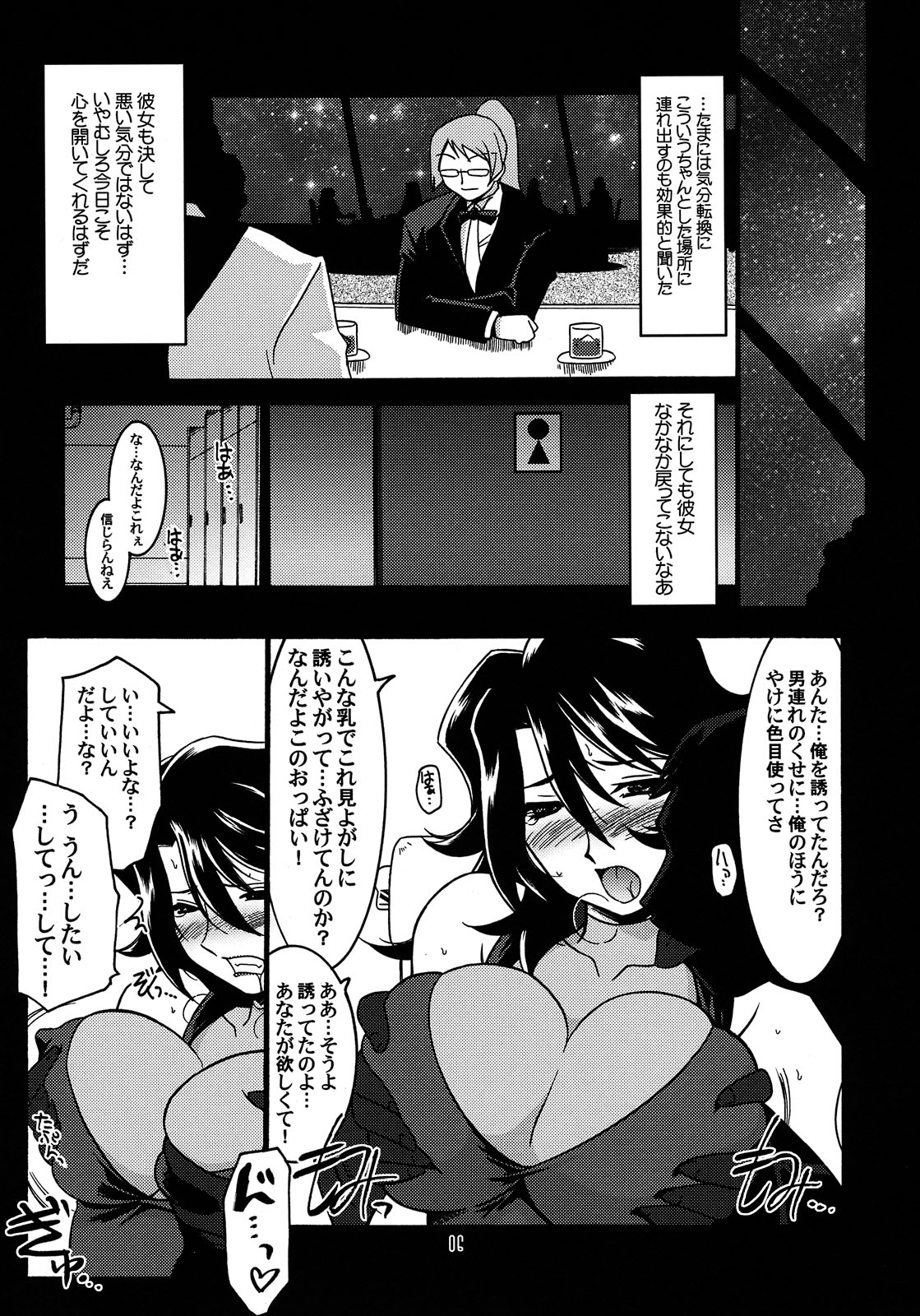 Ruridou Gahou CODE：37 page 6 full
