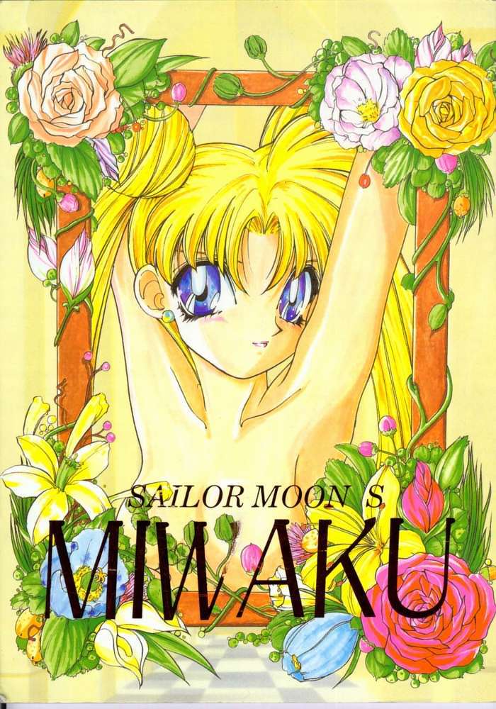 SAILOR MOON S MIWAKU page 1 full