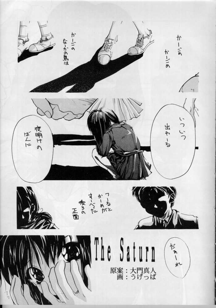 SAILOR MOON S MIWAKU page 2 full