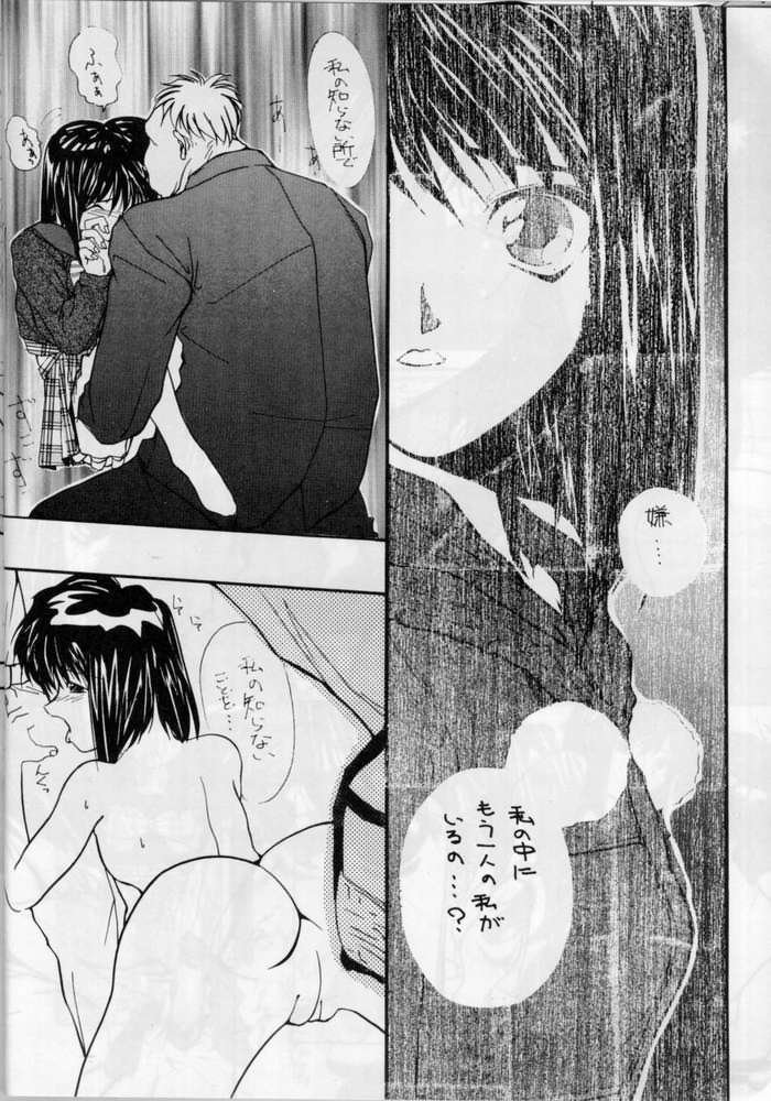 SAILOR MOON S MIWAKU page 7 full