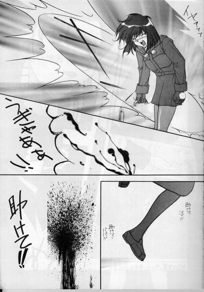 SAILOR MOON S MIWAKU page 8 full