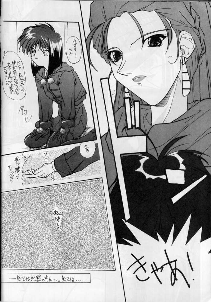 SAILOR MOON S MIWAKU page 9 full