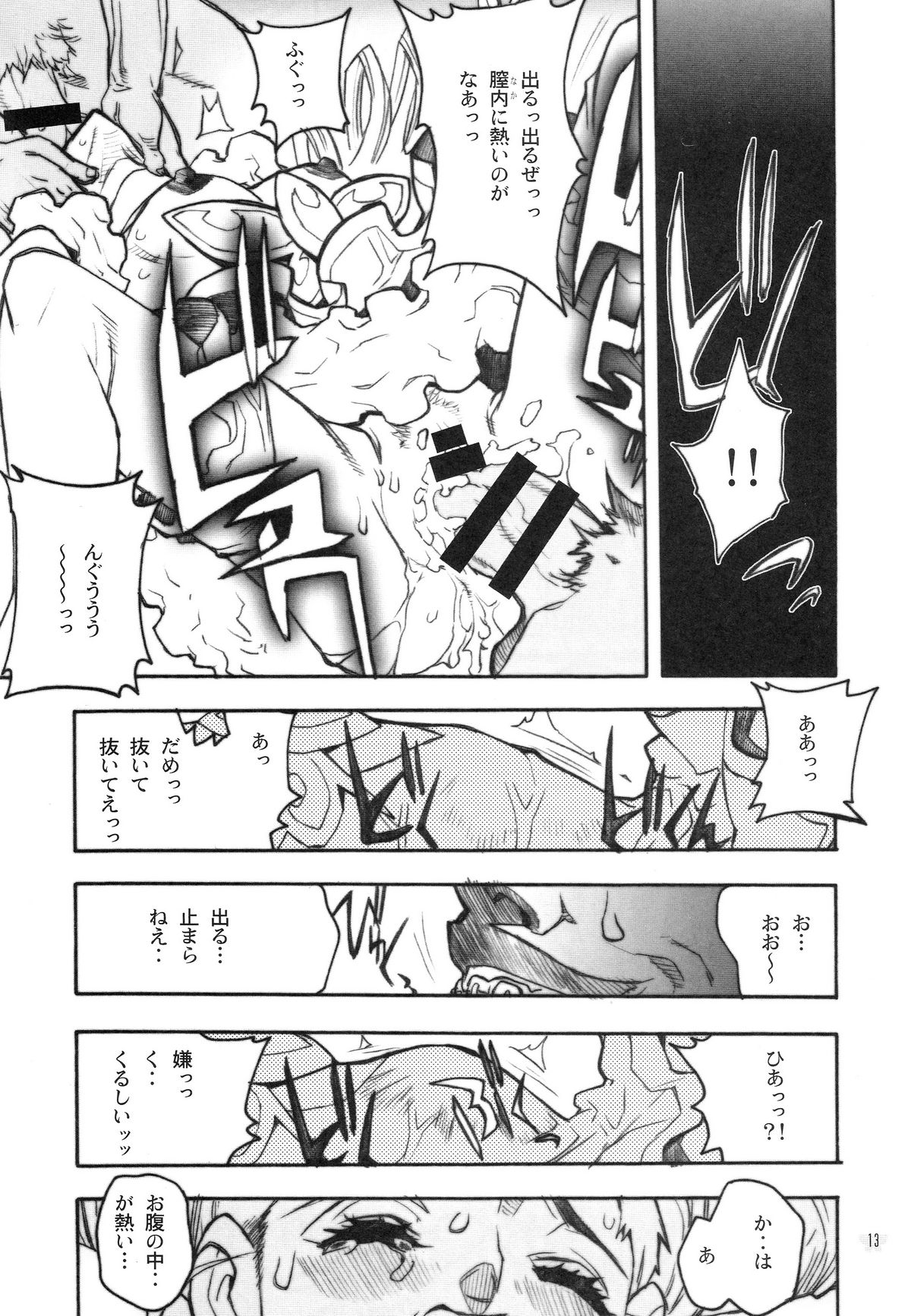 Candy Vol.2 taste yellow page 10 full