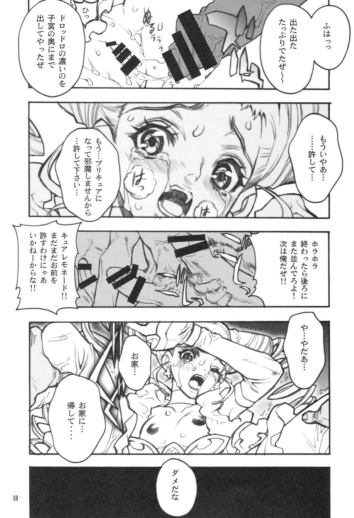 Candy Vol.2 taste yellow page 5 full