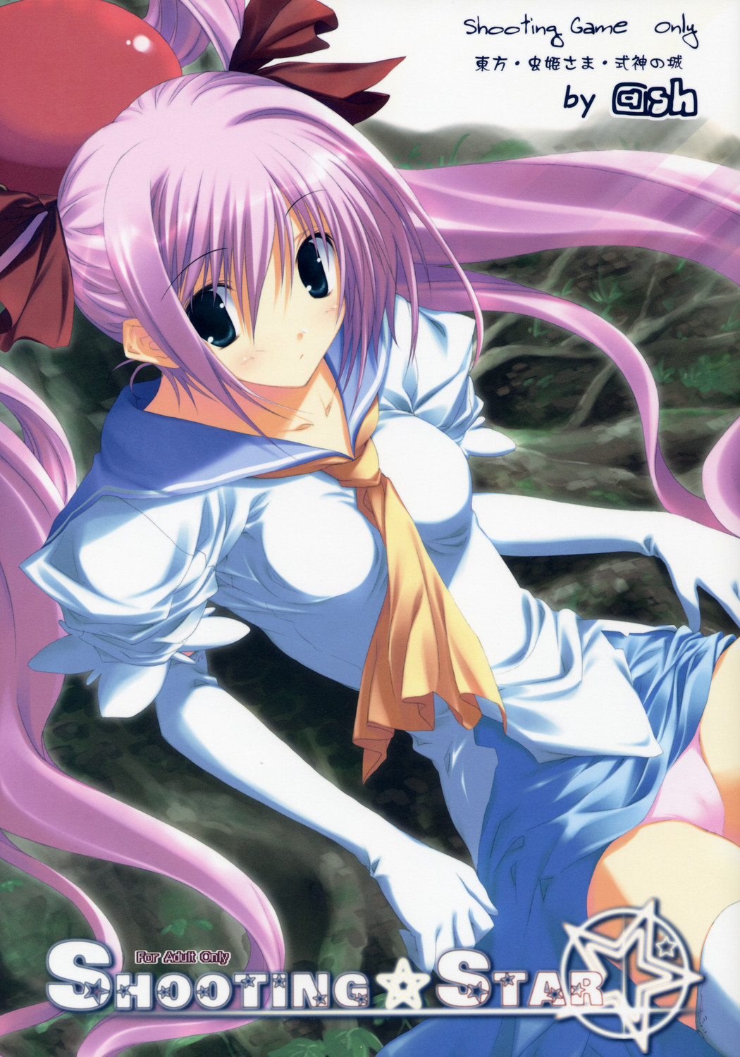 SHOOTING STAR page 1 full