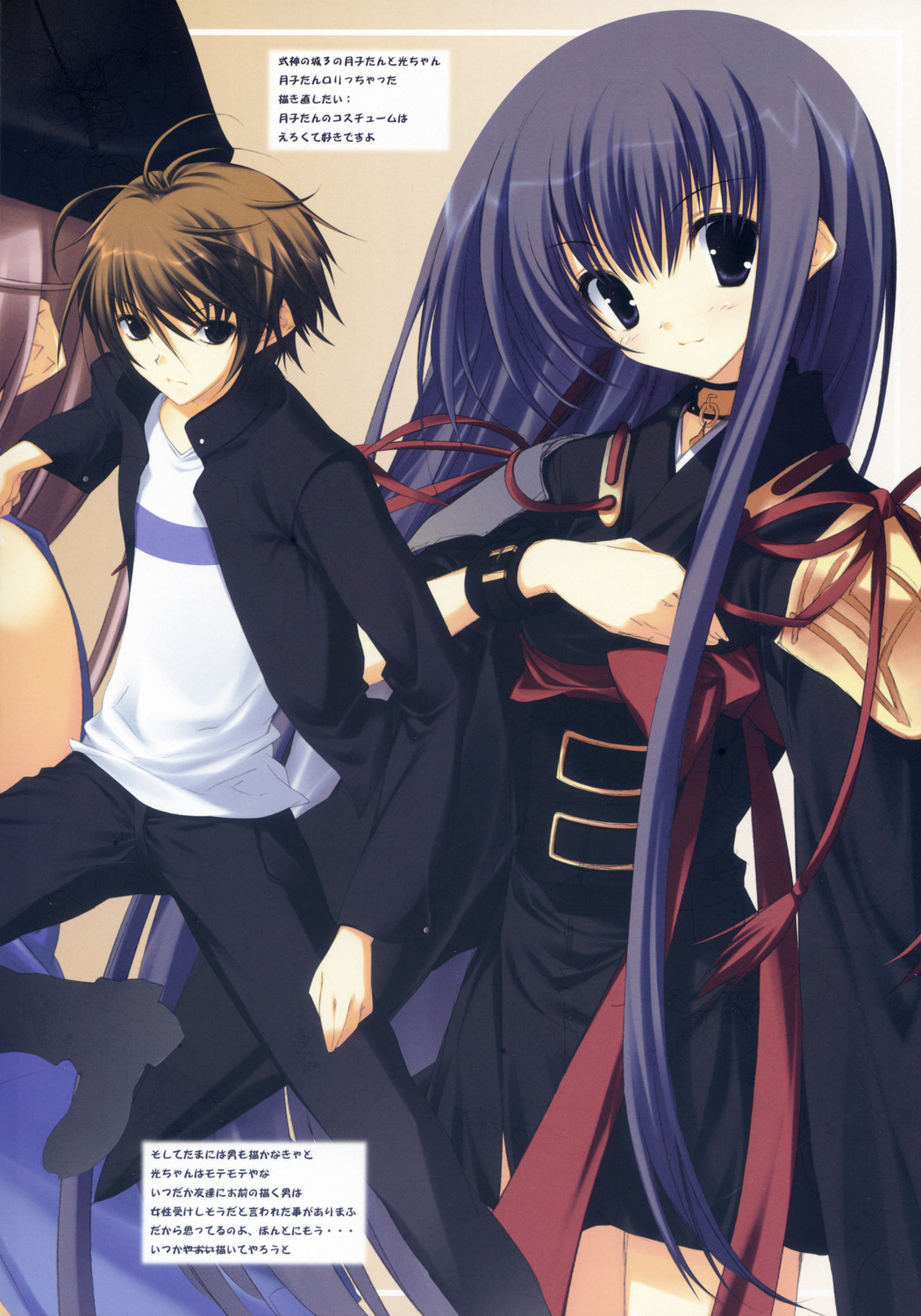 SHOOTING STAR page 3 full