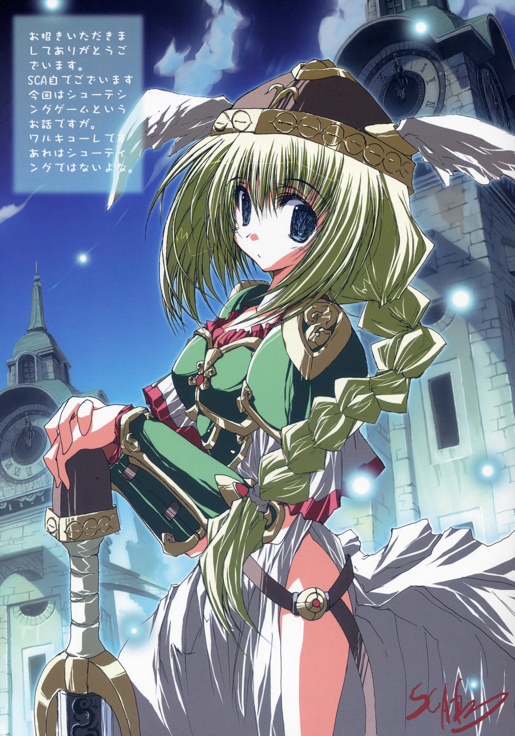 SHOOTING STAR page 8 full