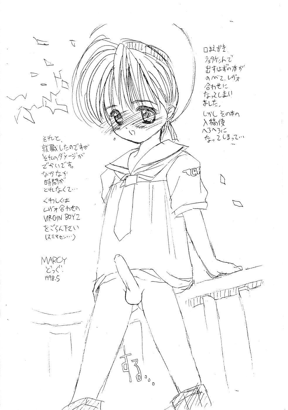 Inuneko Shounens page 2 full