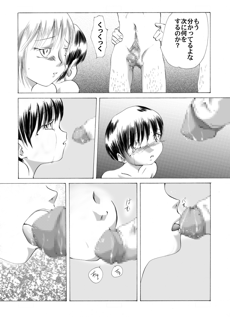 Yokubou Kaiki dai 208 shou - Haha Musume Yuukai Goukanma 6 Ninpu Nihiki to NH no Ryoujoku Ranbu Hen - page 8 full