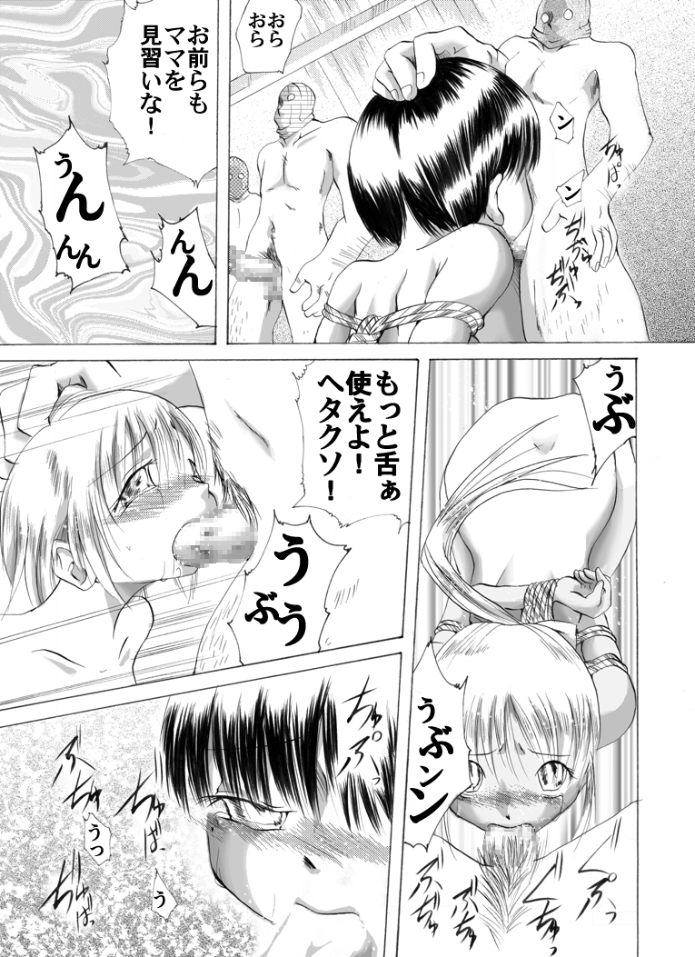 Yokubou Kaiki dai 208 shou - Haha Musume Yuukai Goukanma 6 Ninpu Nihiki to NH no Ryoujoku Ranbu Hen - page 9 full