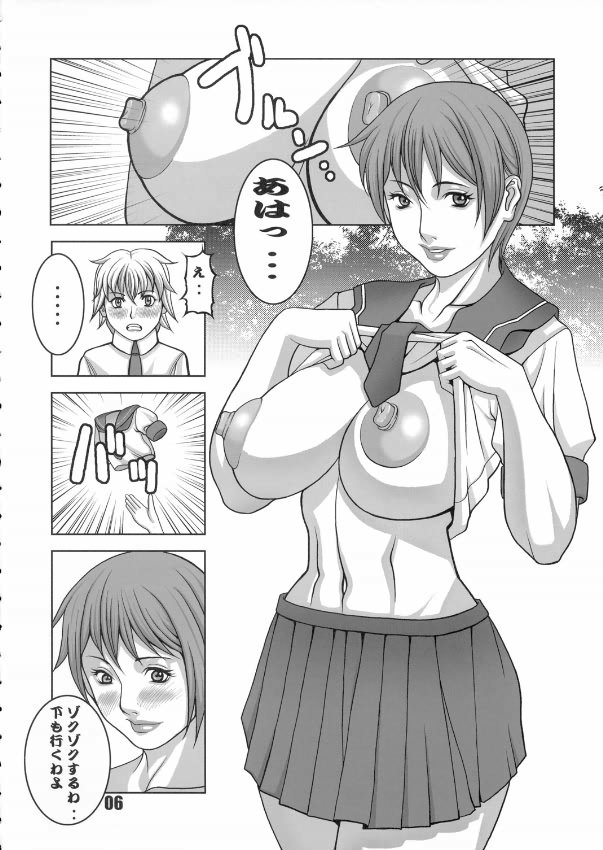 Nikushuu Musume page 5 full