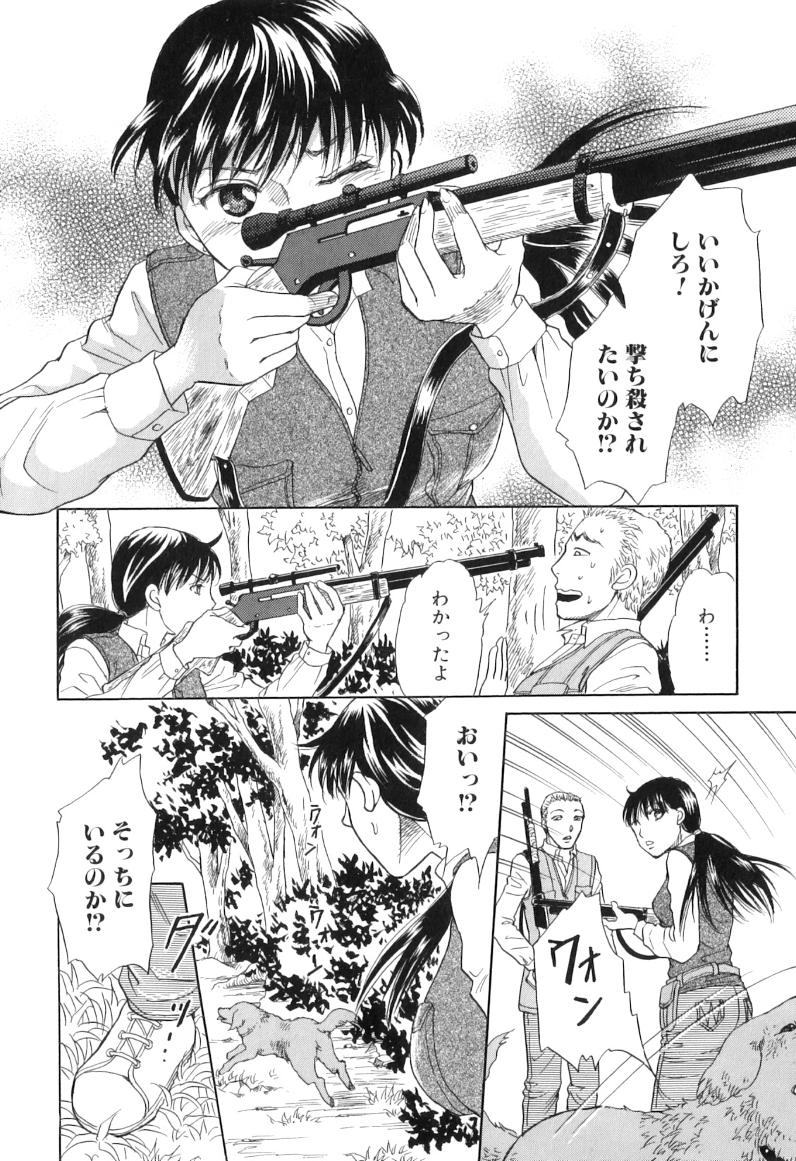 Kemono For HEAVEN in DVD page 10 full