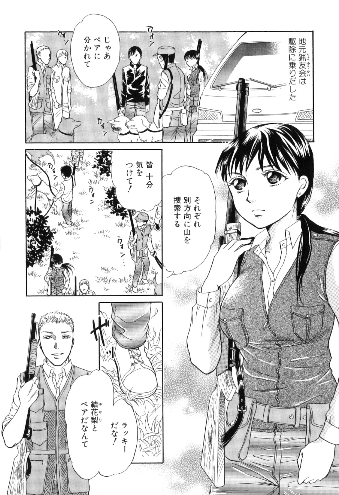 Kemono For HEAVEN in DVD page 8 full