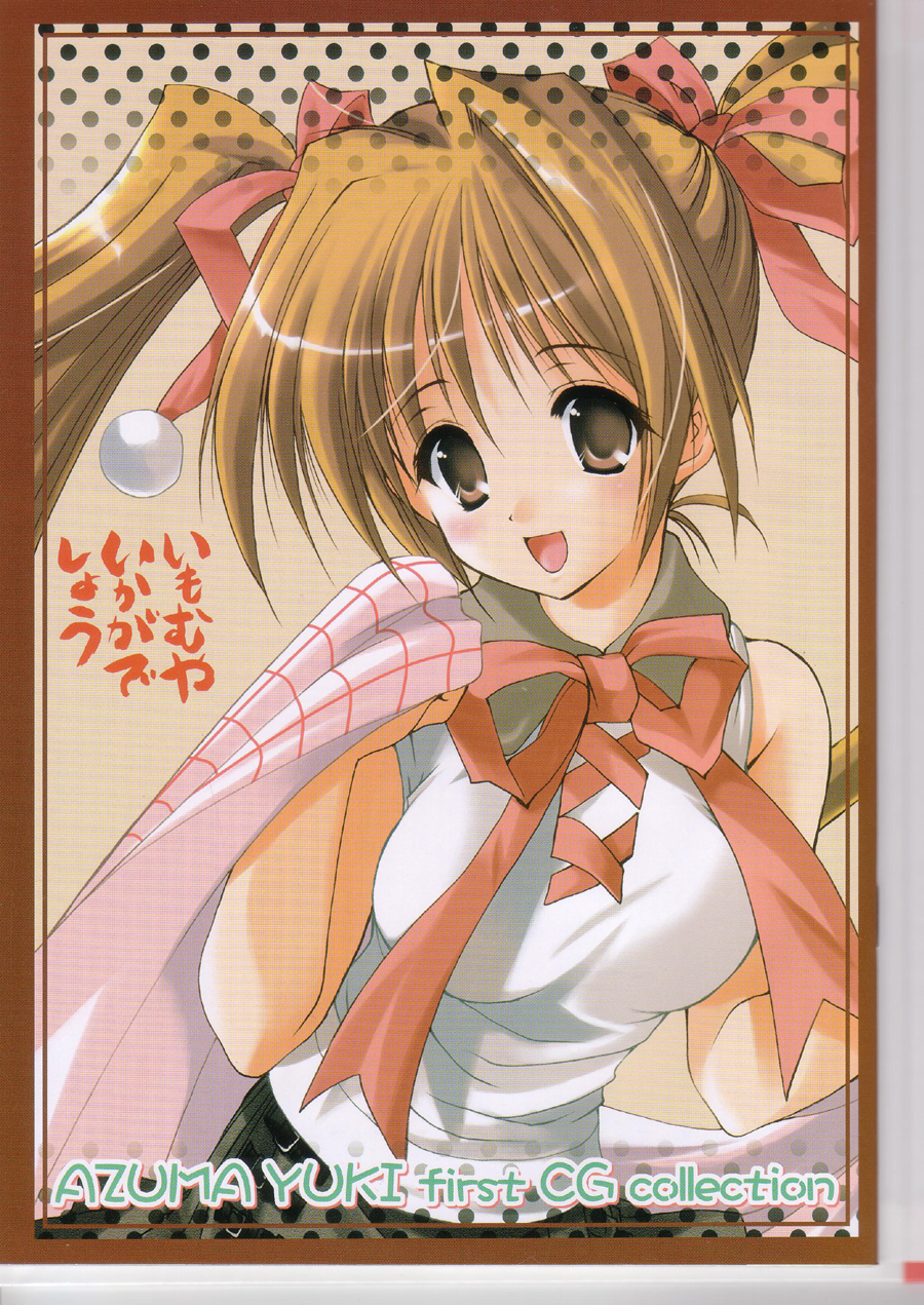 Imomuya Ikaga Deshou - How do you like Imomuya Hompo? page 4 full