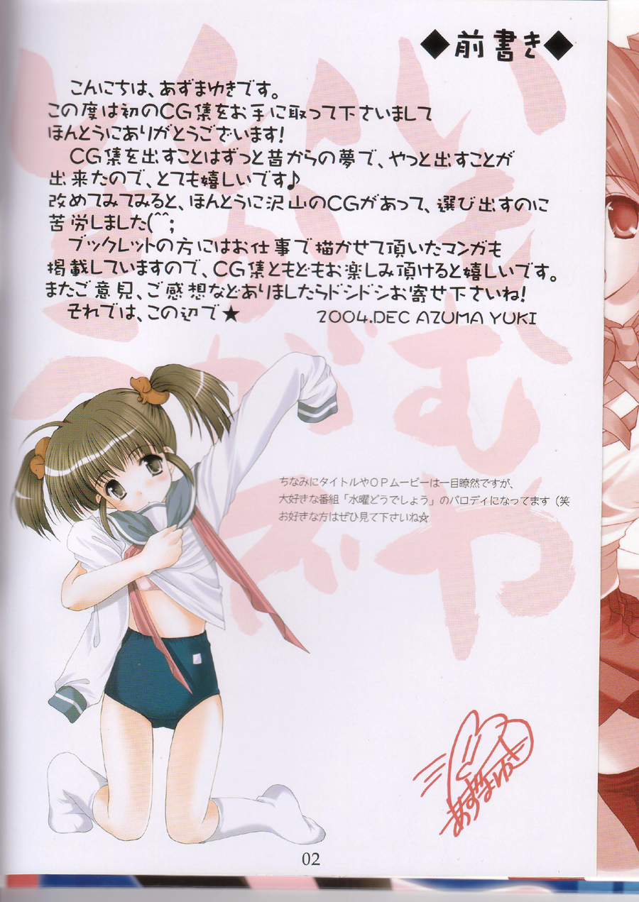 Imomuya Ikaga Deshou - How do you like Imomuya Hompo? page 5 full