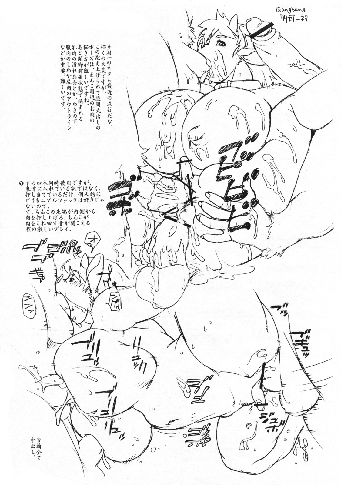 Muchimuchi Labo page 7 full