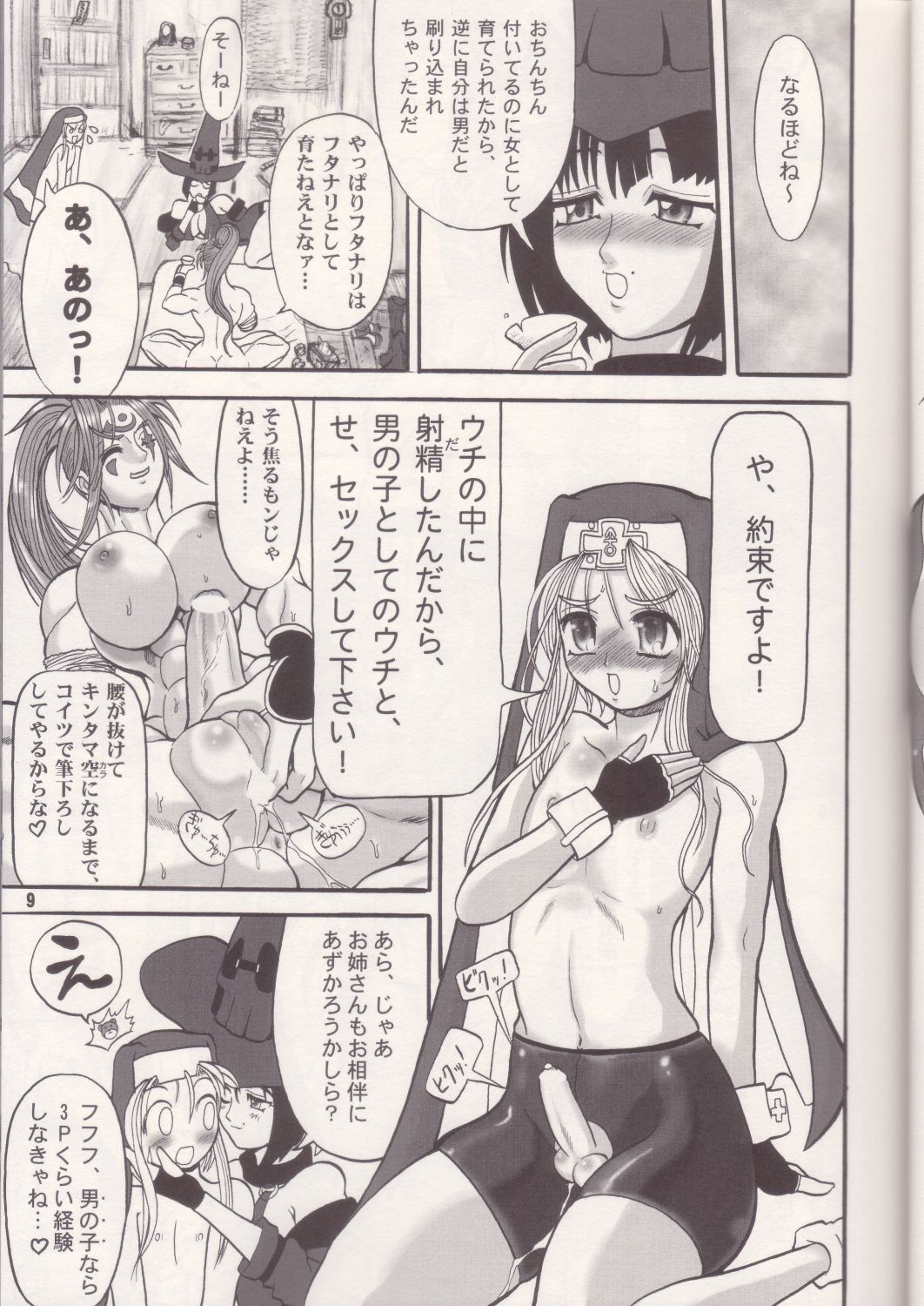 GILBRIDE page 8 full