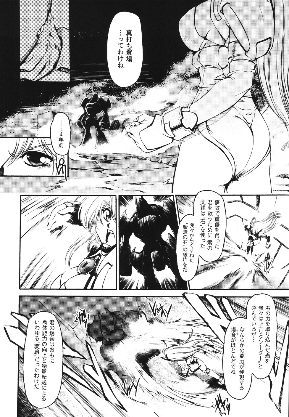 Faith or Fake page 10 full