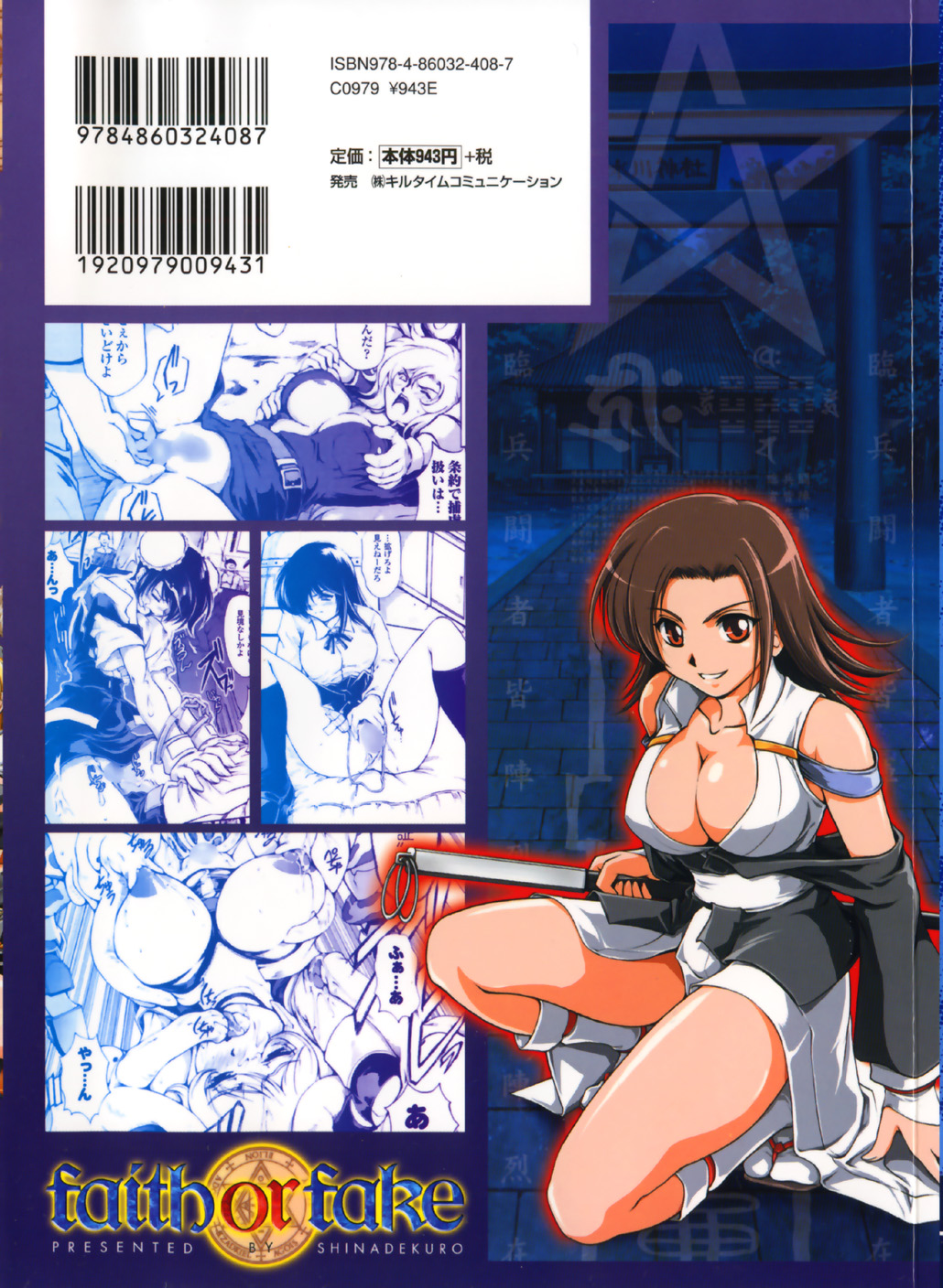 Faith or Fake page 2 full