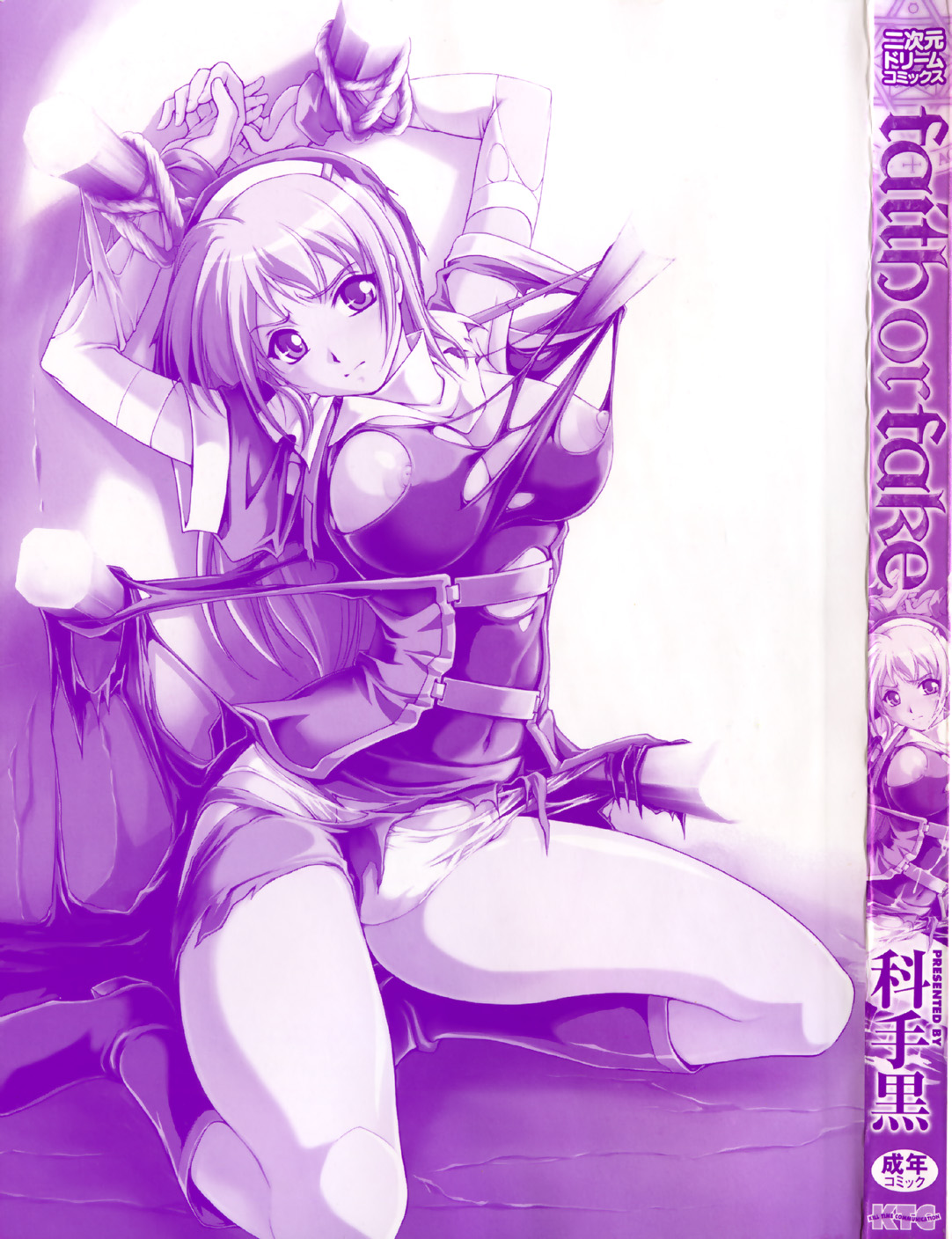 Faith or Fake page 5 full