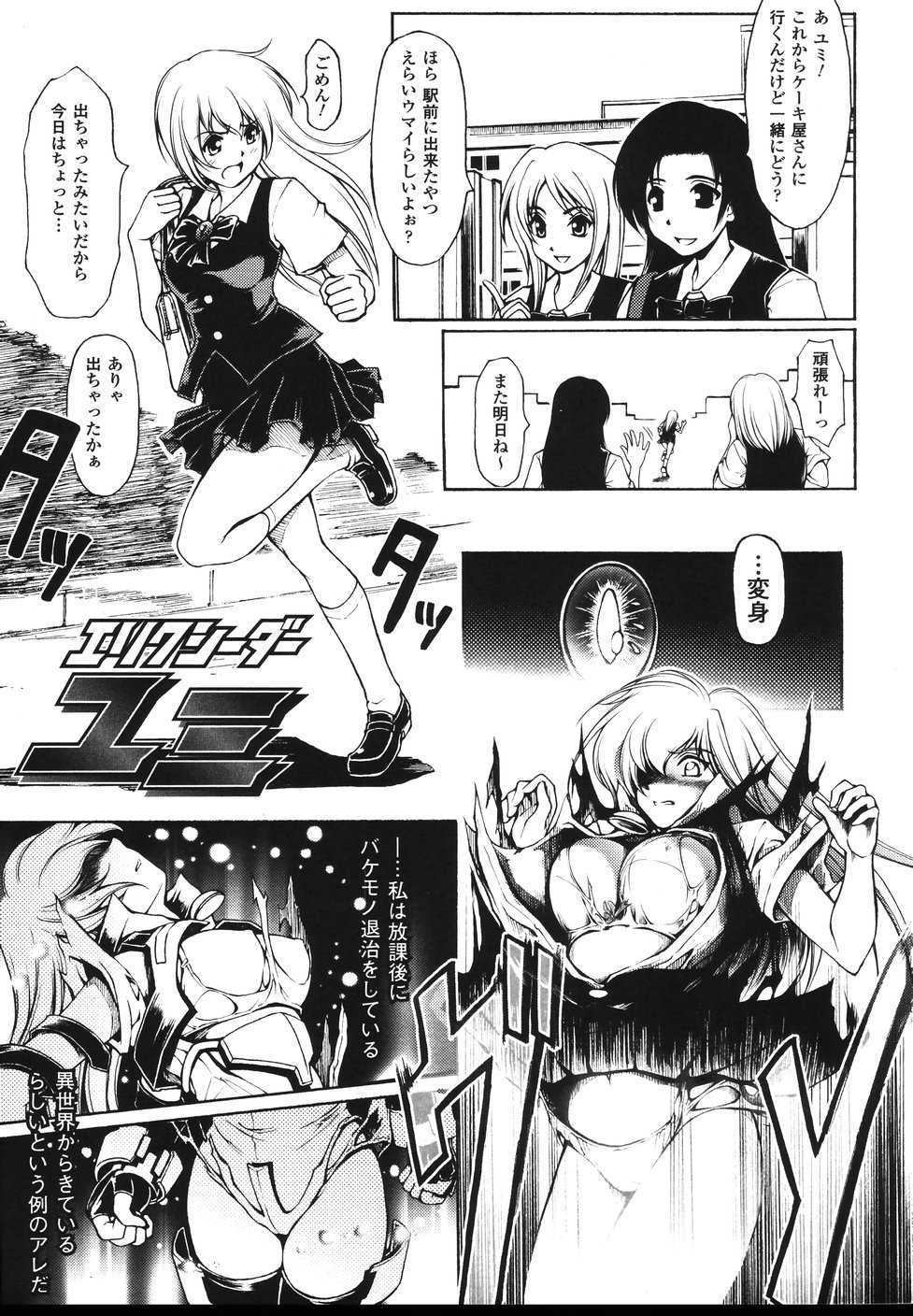 Faith or Fake page 7 full