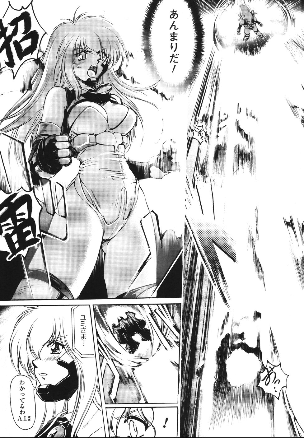 Faith or Fake page 9 full