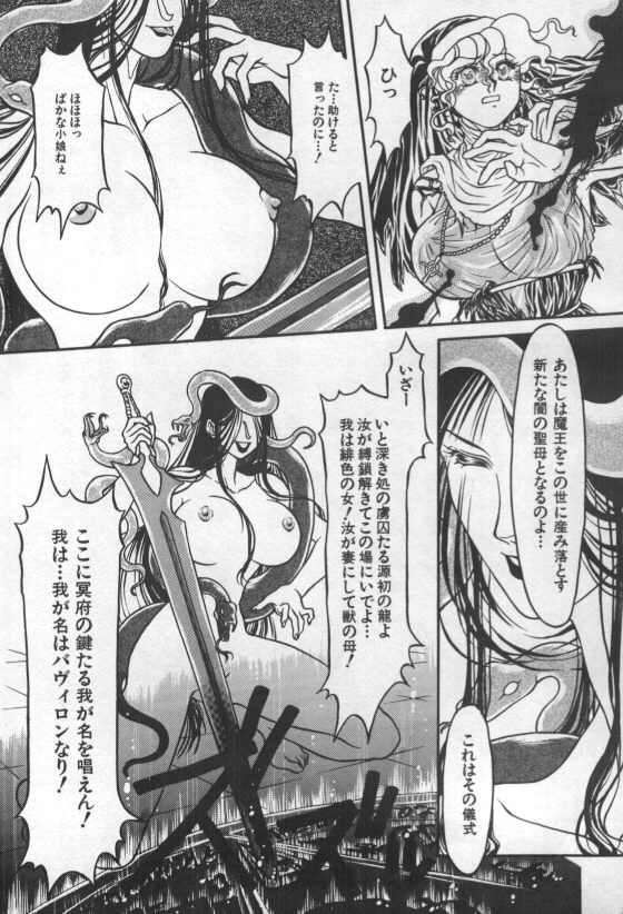 Igyou Seibo page 8 full