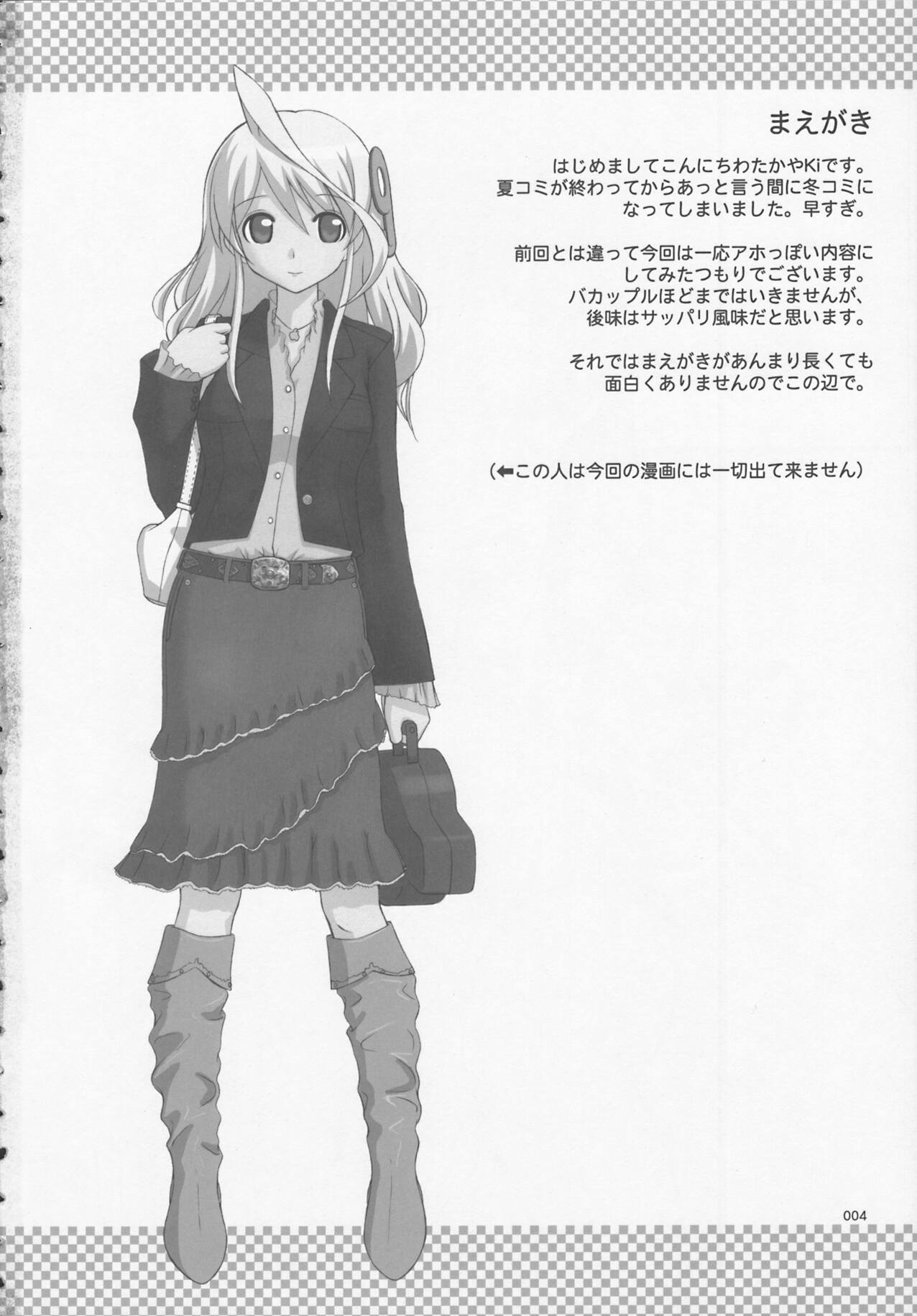 Love Like XP page 3 full