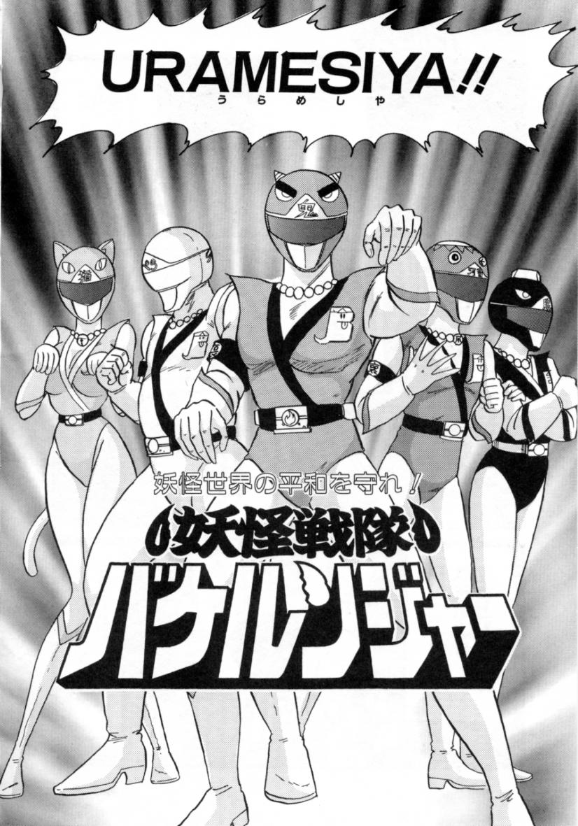 Seirei Tokusou Fairy Saver page 10 full