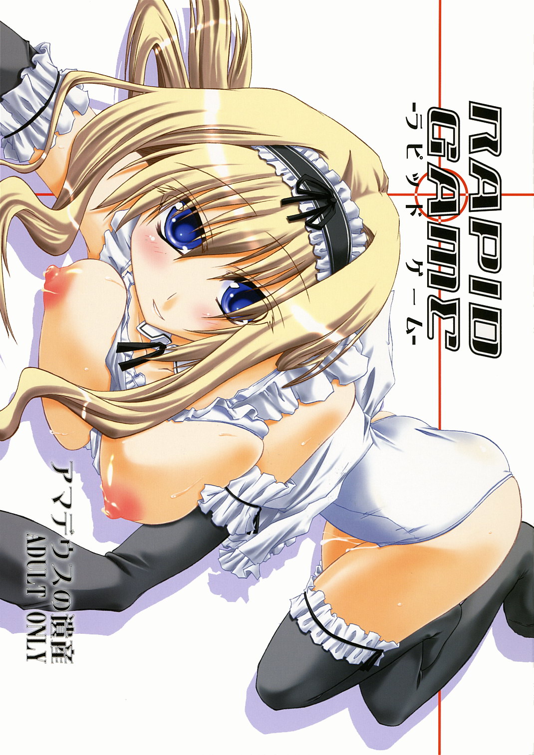 Rapid Game page 1 full