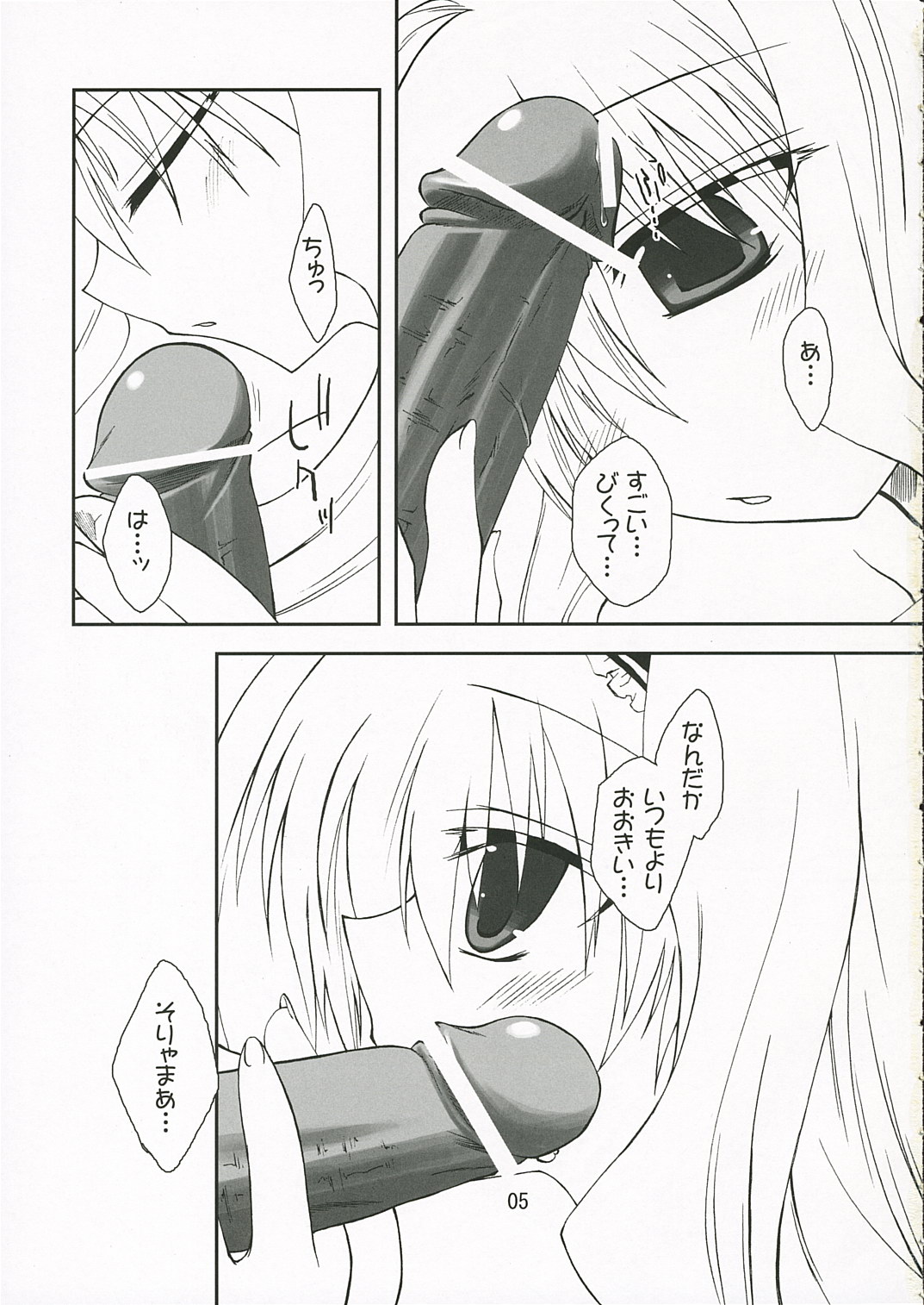 Rapid Game page 4 full