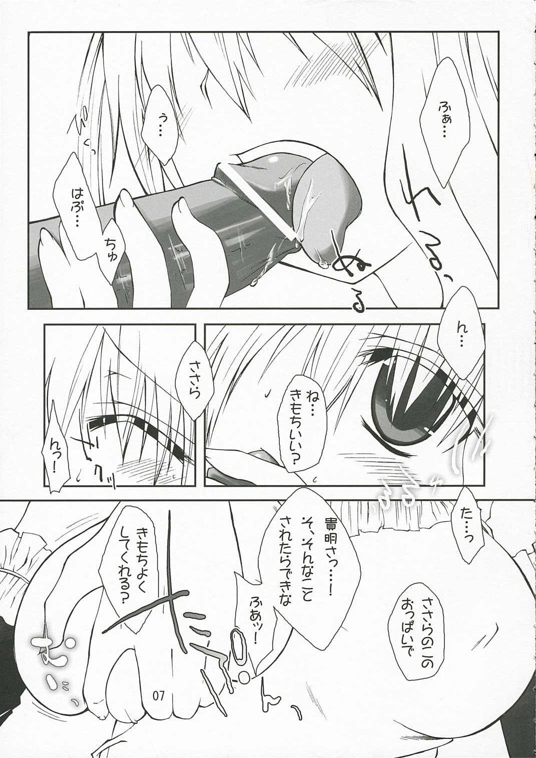 Rapid Game page 6 full