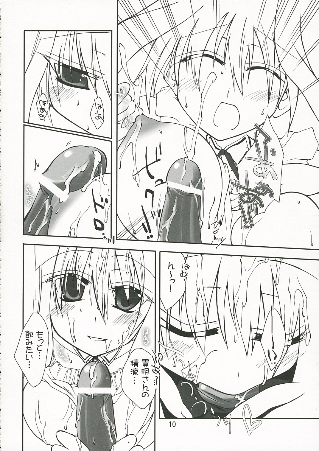 Rapid Game page 9 full