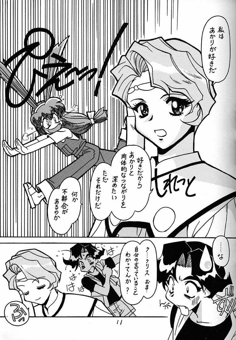 Kyouakuteki Shidou Daiichijou Daikyuukou page 10 full